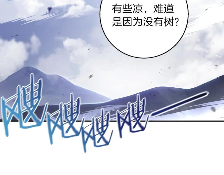 重启地下城 第22话 造物主式无奈 第6页