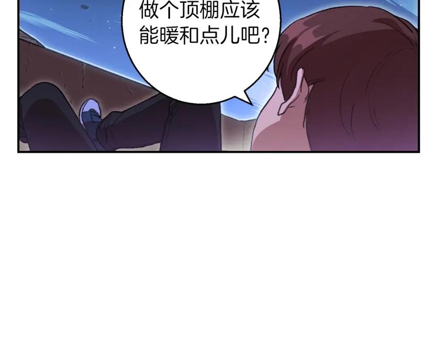 重启地下城 第22话 造物主式无奈 第51页