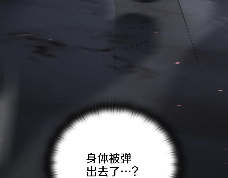 《一键三连后，我无敌了》第25话 神斗术第一式 第226页