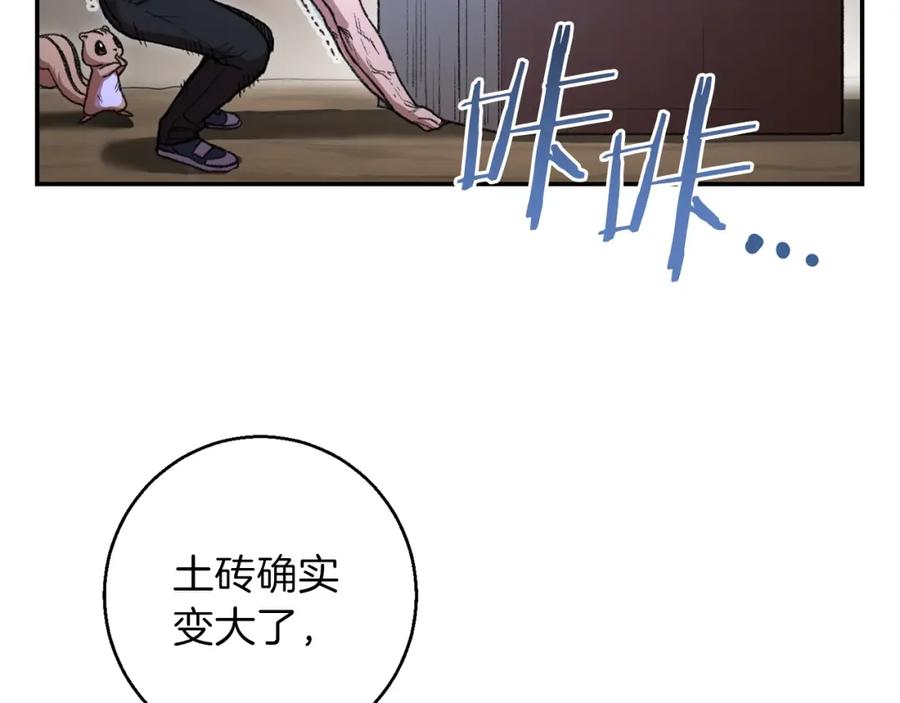 重启地下城 第22话 造物主式无奈 第27页