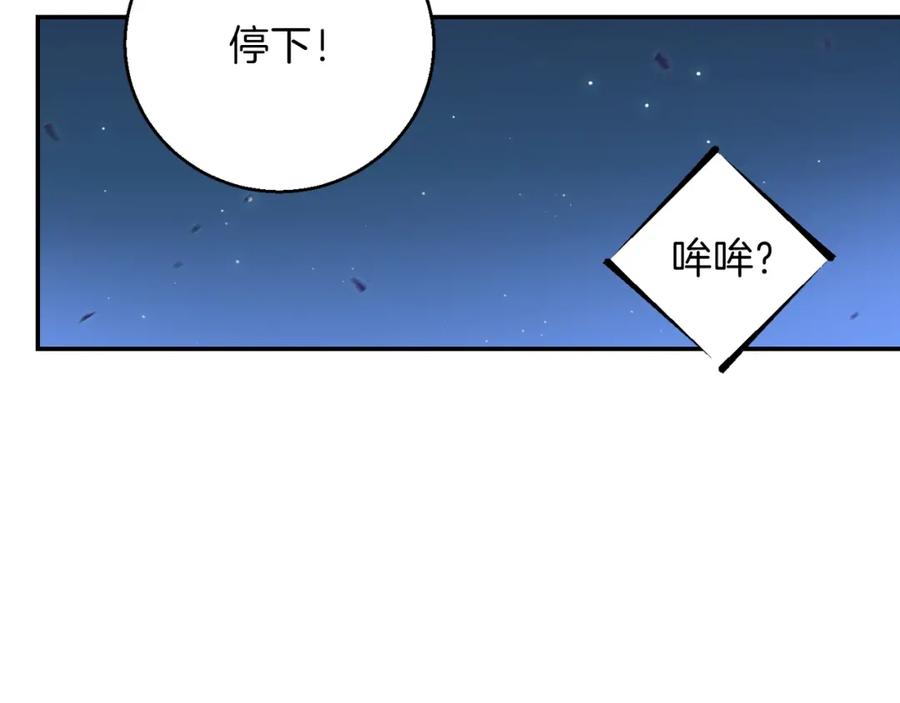 重启地下城 第22话 造物主式无奈 第48页