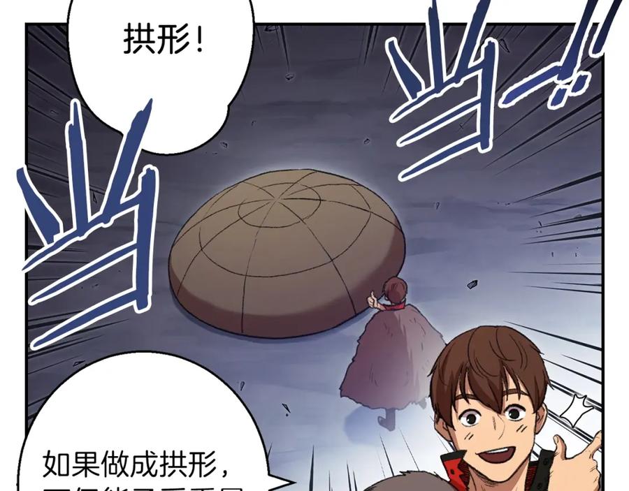 重启地下城 第22话 造物主式无奈 第78页