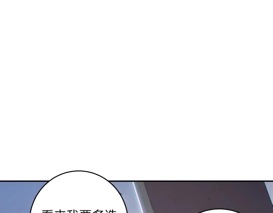重启地下城 第22话 造物主式无奈 第12页