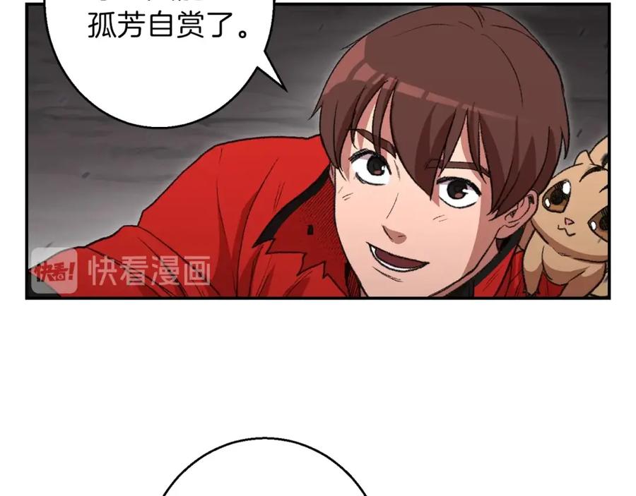 重启地下城 第22话 造物主式无奈 第124页