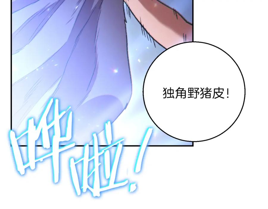 重启地下城 第22话 造物主式无奈 第40页