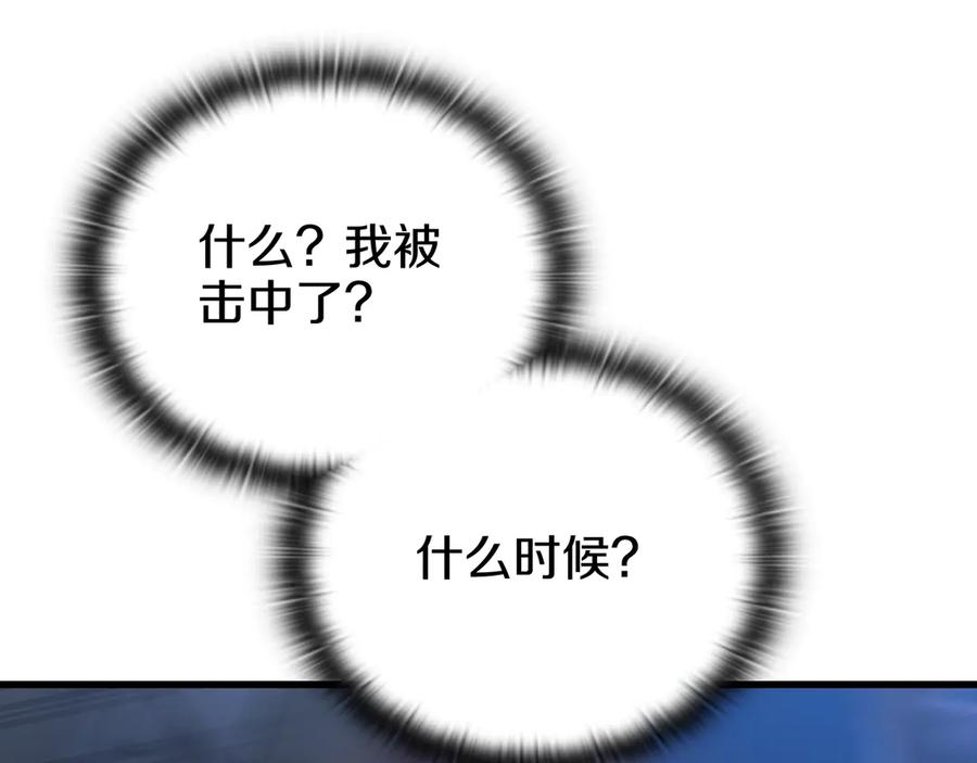 《一键三连后，我无敌了》第25话 神斗术第一式 第228页