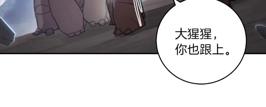 重启地下城 第22话 造物主式无奈 第14页