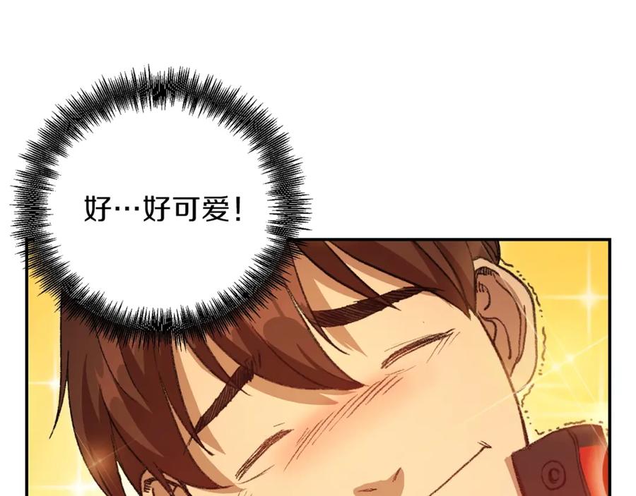 重启地下城 第22话 造物主式无奈 第46页