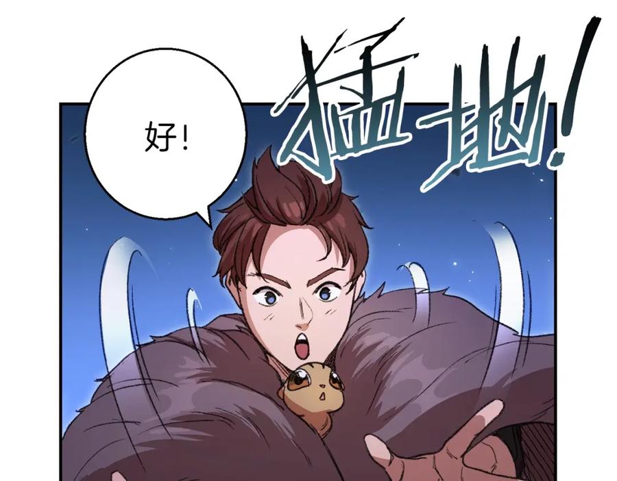 重启地下城 第22话 造物主式无奈 第52页