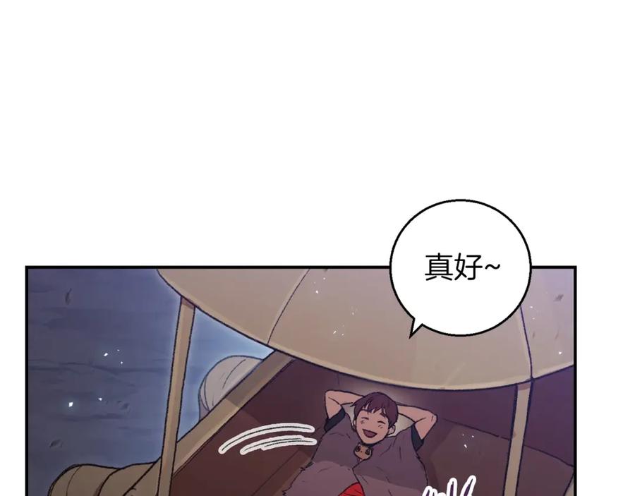 重启地下城 第22话 造物主式无奈 第84页