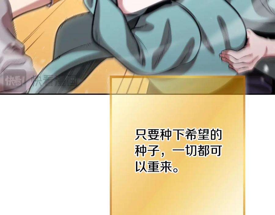 重启地下城 第248话 为了守护你 第60页