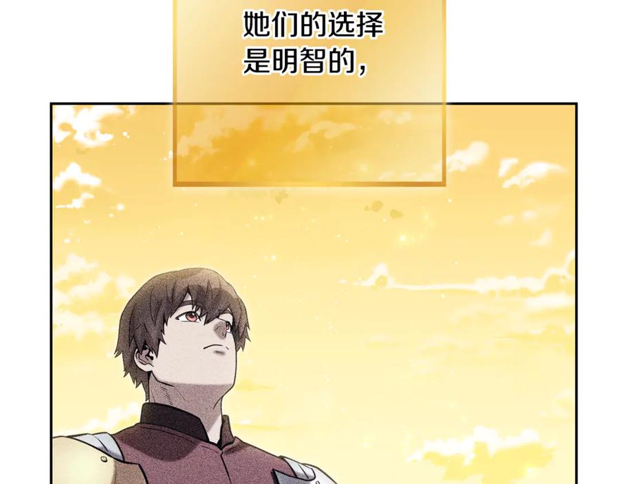 重启地下城 第248话 为了守护你 第55页
