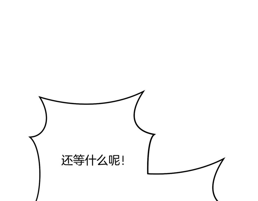 重启地下城 第248话 为了守护你 第36页
