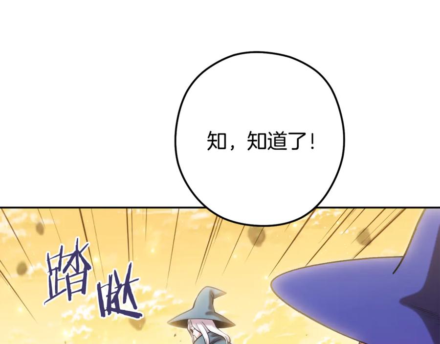 重启地下城 第248话 为了守护你 第40页