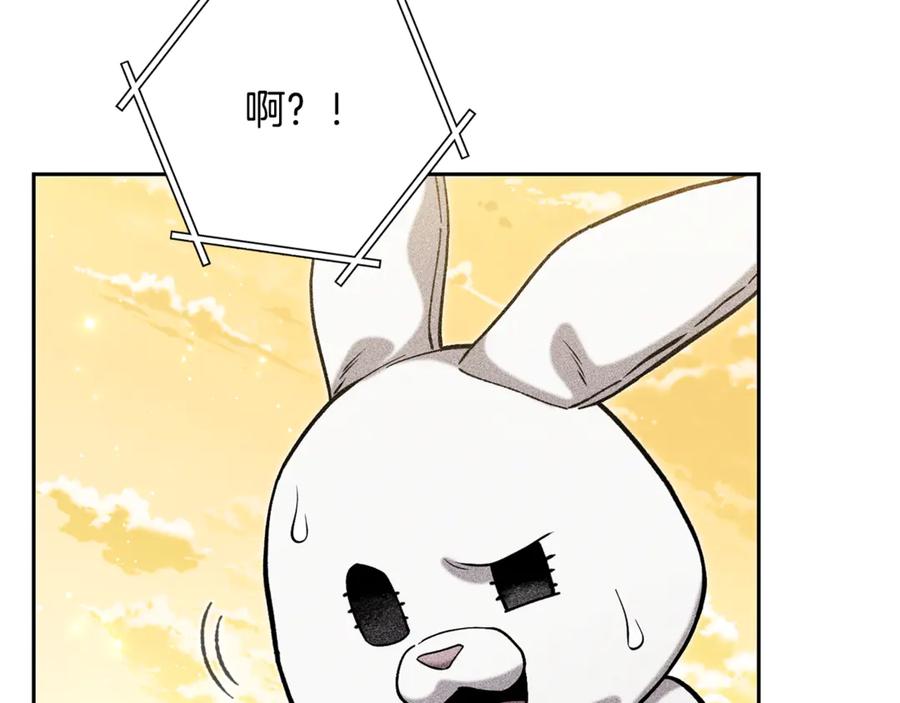 重启地下城 第248话 为了守护你 第6页