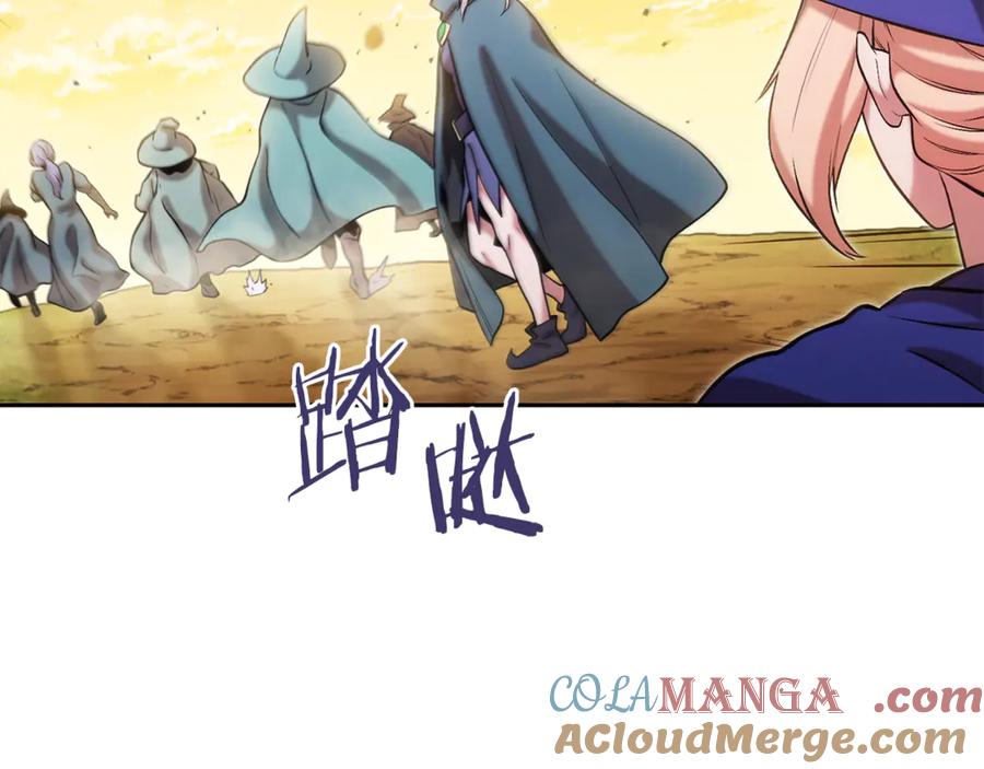 重启地下城 第248话 为了守护你 第41页