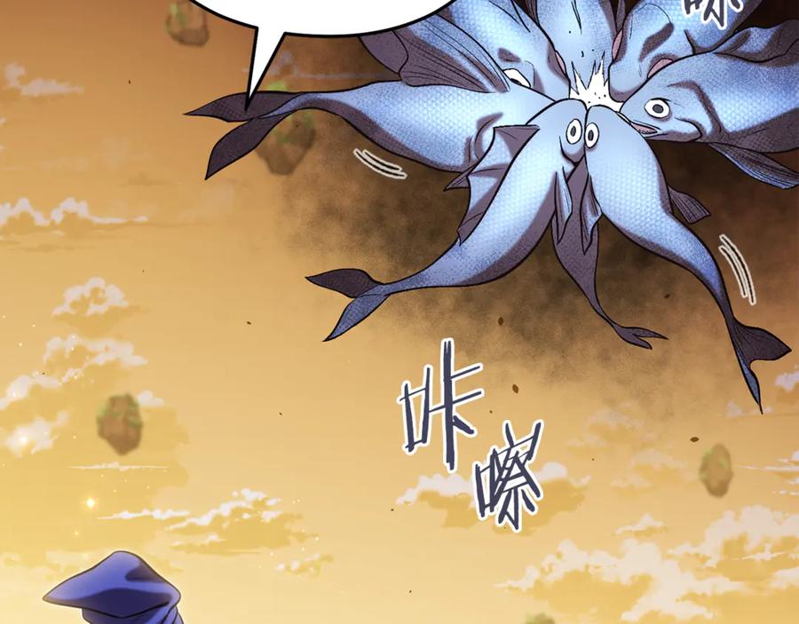 重启地下城 第248话 为了守护你 第30页