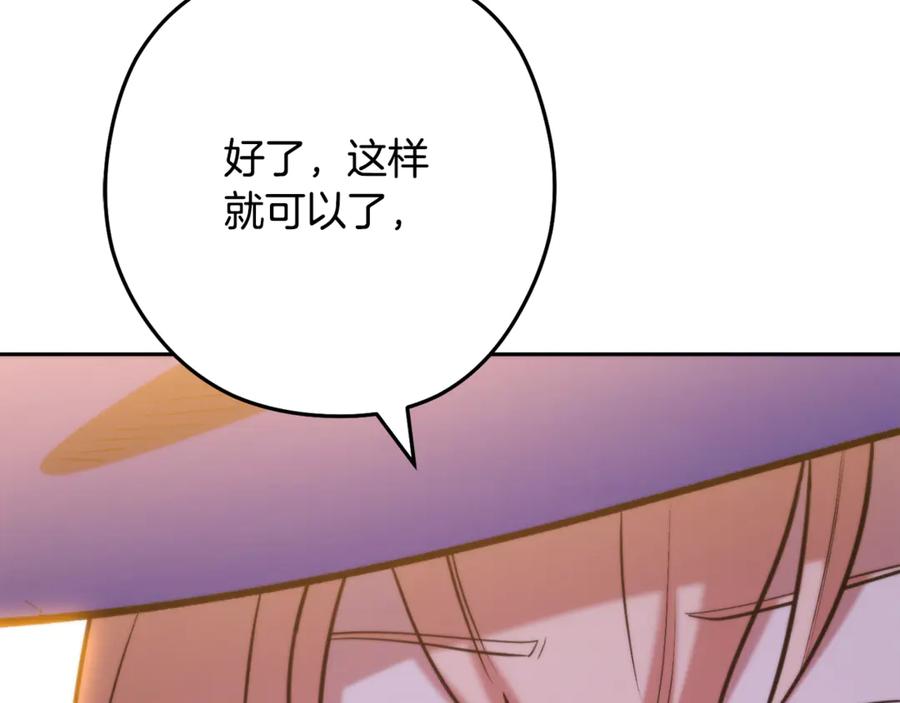 重启地下城 第248话 为了守护你 第48页