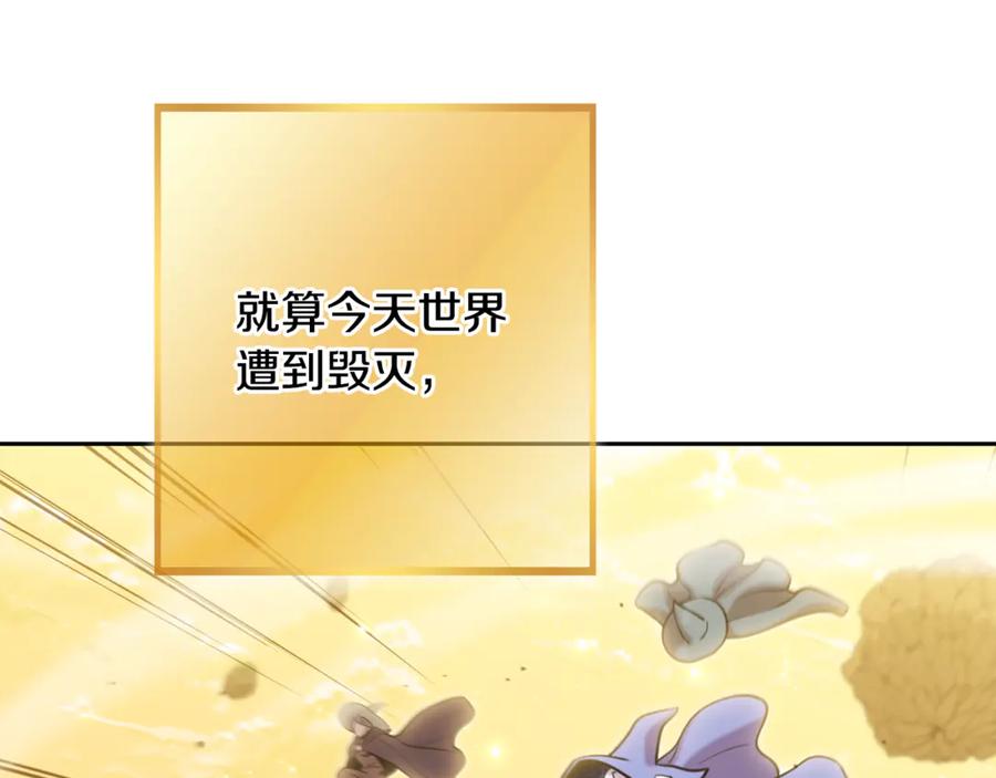 重启地下城 第248话 为了守护你 第58页