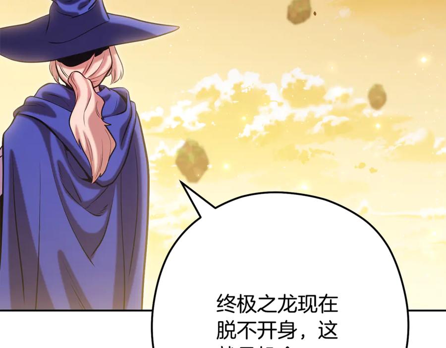 重启地下城 第248话 为了守护你 第31页