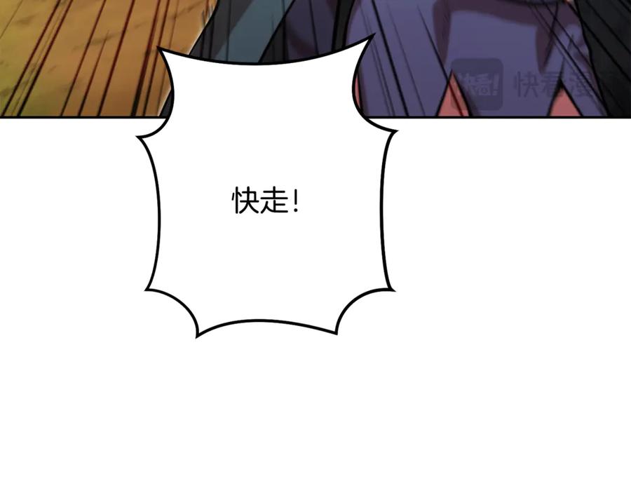 重启地下城 第248话 为了守护你 第39页
