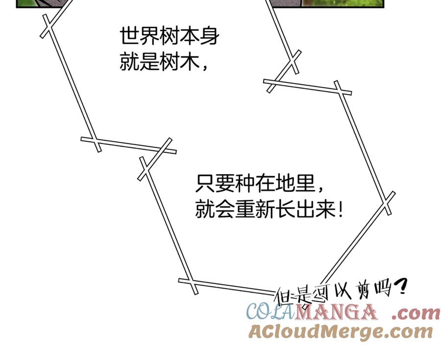 重启地下城 第248话 为了守护你 第25页