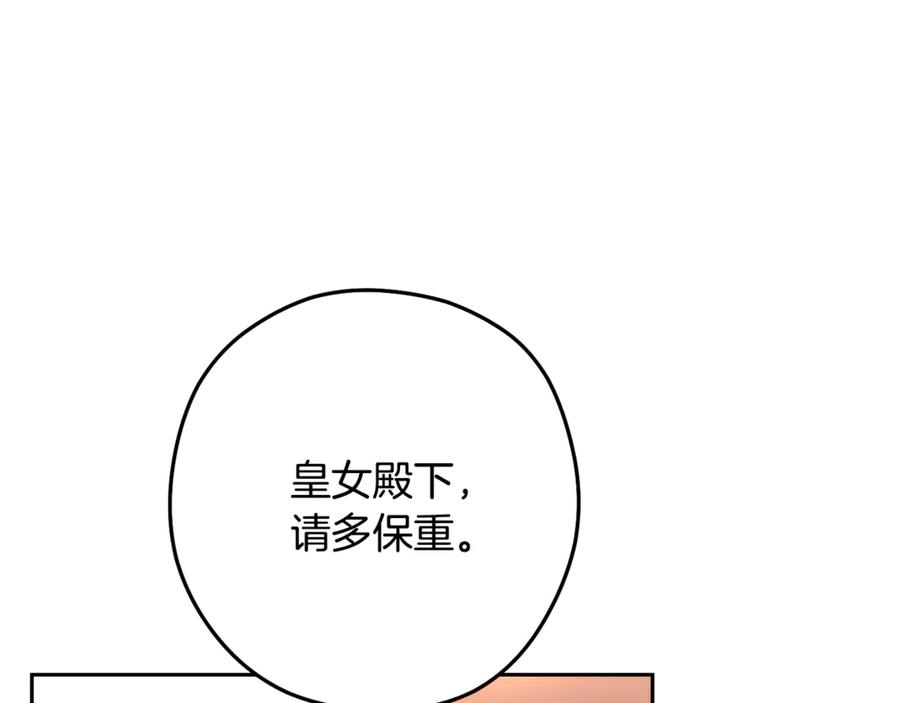 重启地下城 第248话 为了守护你 第42页