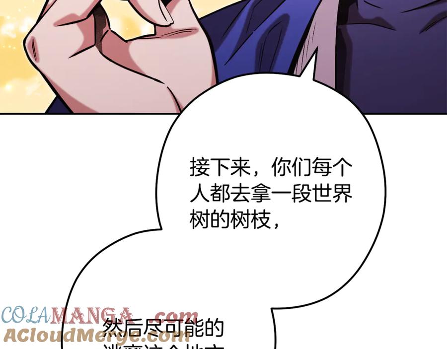 重启地下城 第248话 为了守护你 第21页