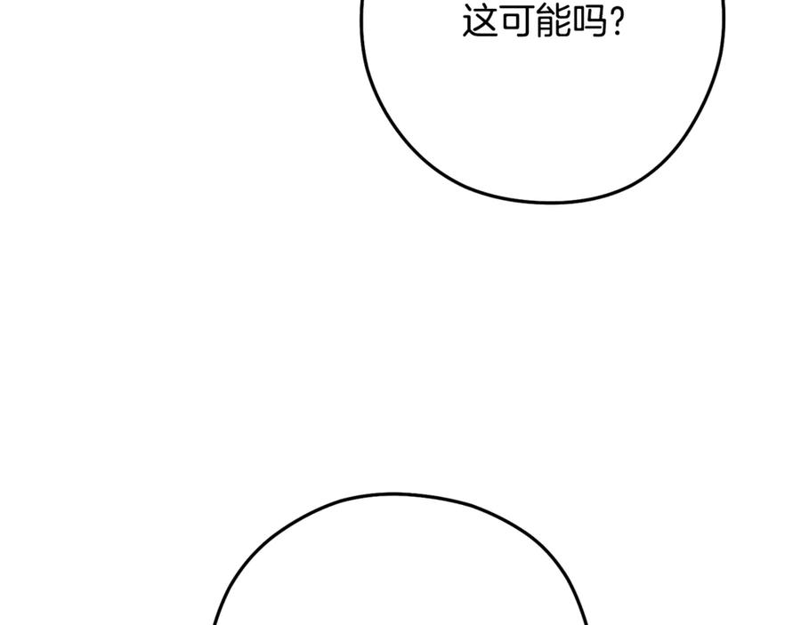 重启地下城 第248话 为了守护你 第18页