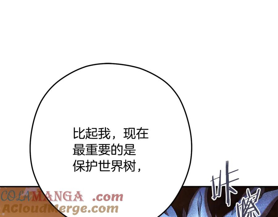 重启地下城 第248话 为了守护你 第29页