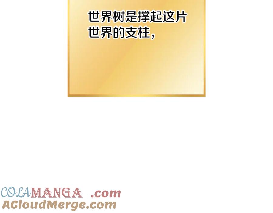 重启地下城 第248话 为了守护你 第57页