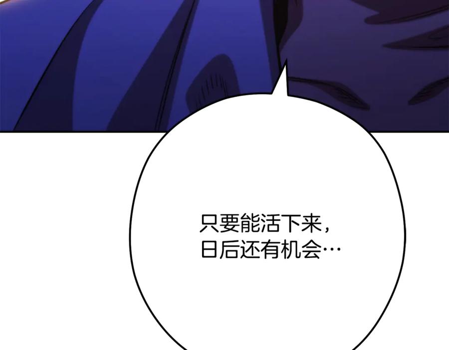 重启地下城 第248话 为了守护你 第50页