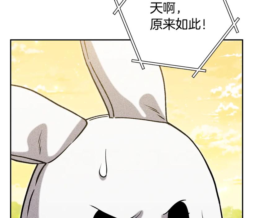 重启地下城 第248话 为了守护你 第23页