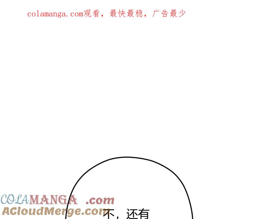 重启地下城 第248话 为了守护你 第1页