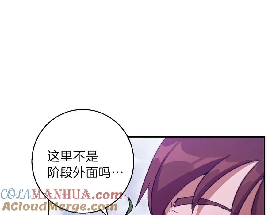 重启地下城 第23话 巨龙 第29页