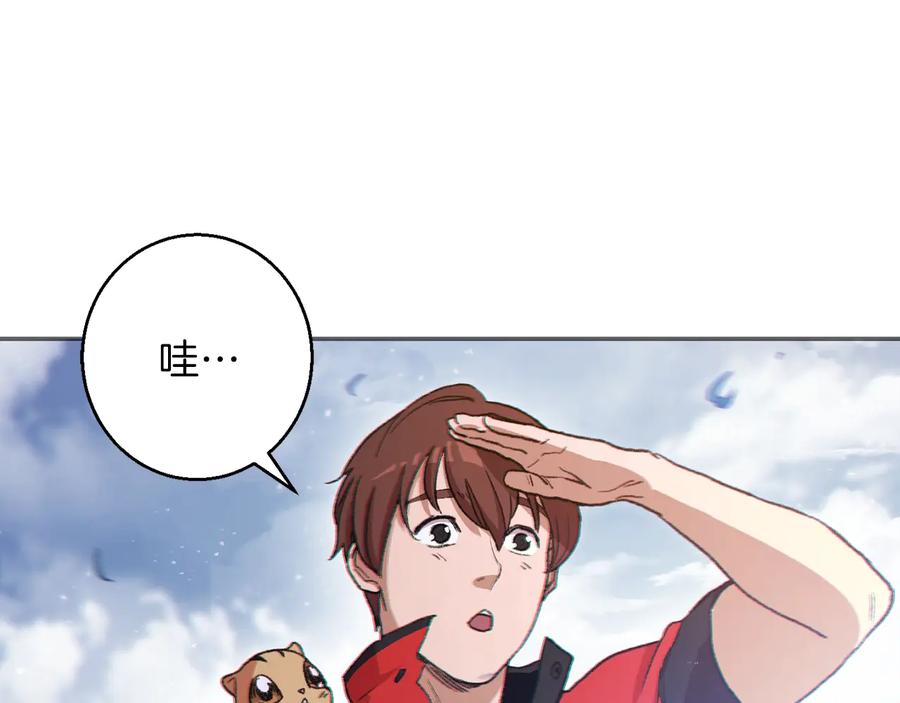 重启地下城 第23话 巨龙 第10页