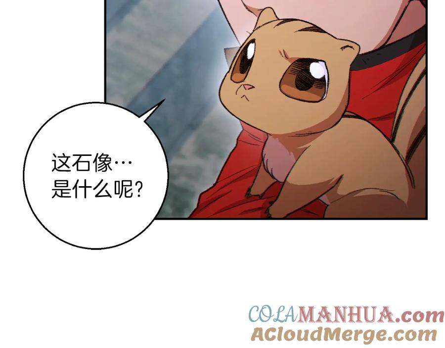 重启地下城 第23话 巨龙 第41页