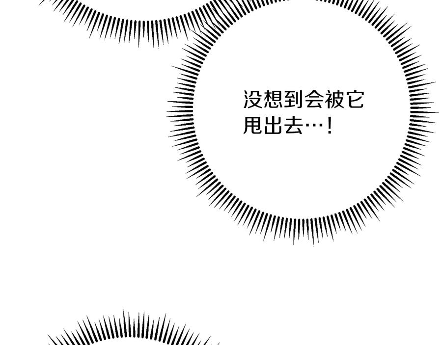 重启地下城 第23话 巨龙 第128页