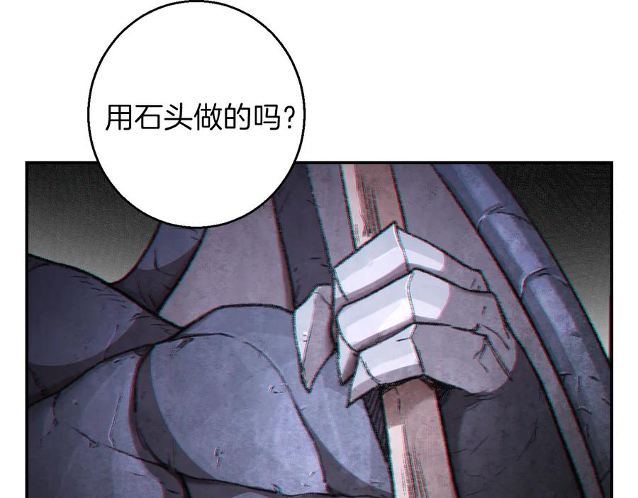 重启地下城 第23话 巨龙 第44页