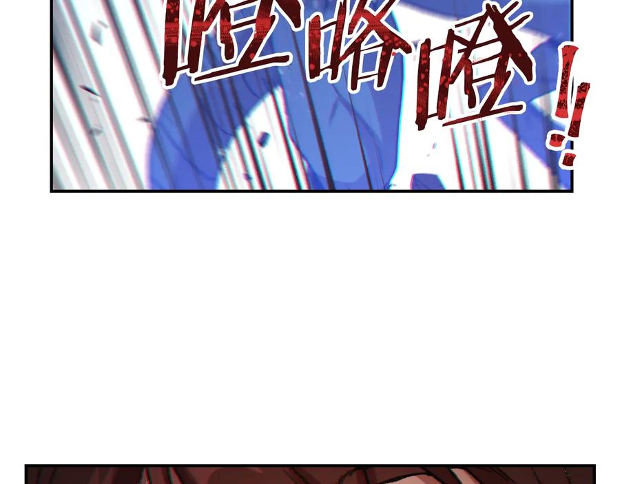 重启地下城 第23话 巨龙 第139页