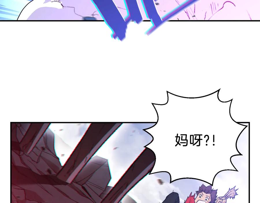 重启地下城 第23话 巨龙 第52页