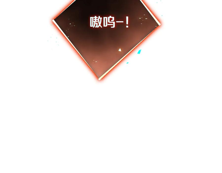 重启地下城 第23话 巨龙 第131页