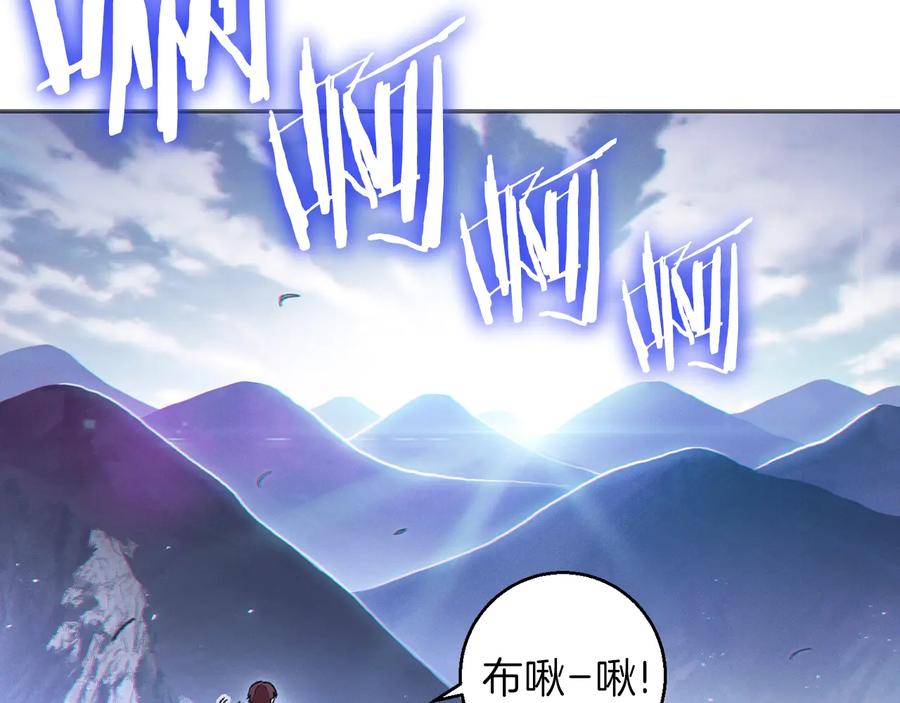 重启地下城 第23话 巨龙 第12页