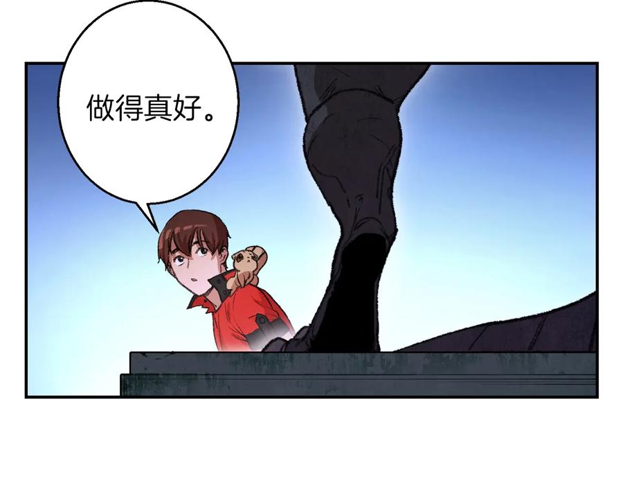 重启地下城 第23话 巨龙 第47页