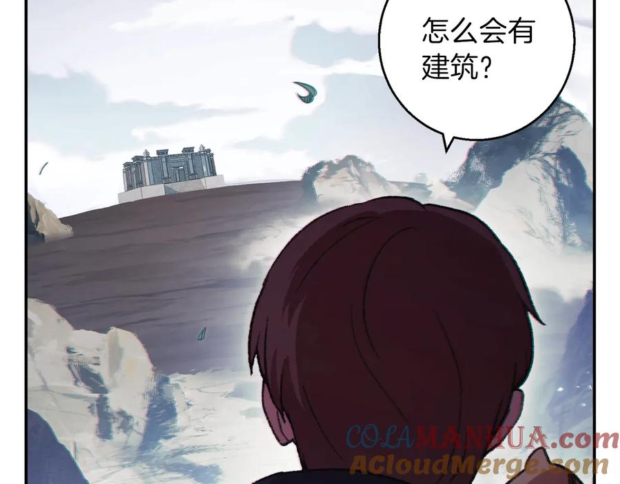 重启地下城 第23话 巨龙 第21页
