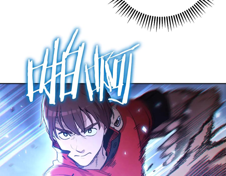 重启地下城 第23话 巨龙 第111页