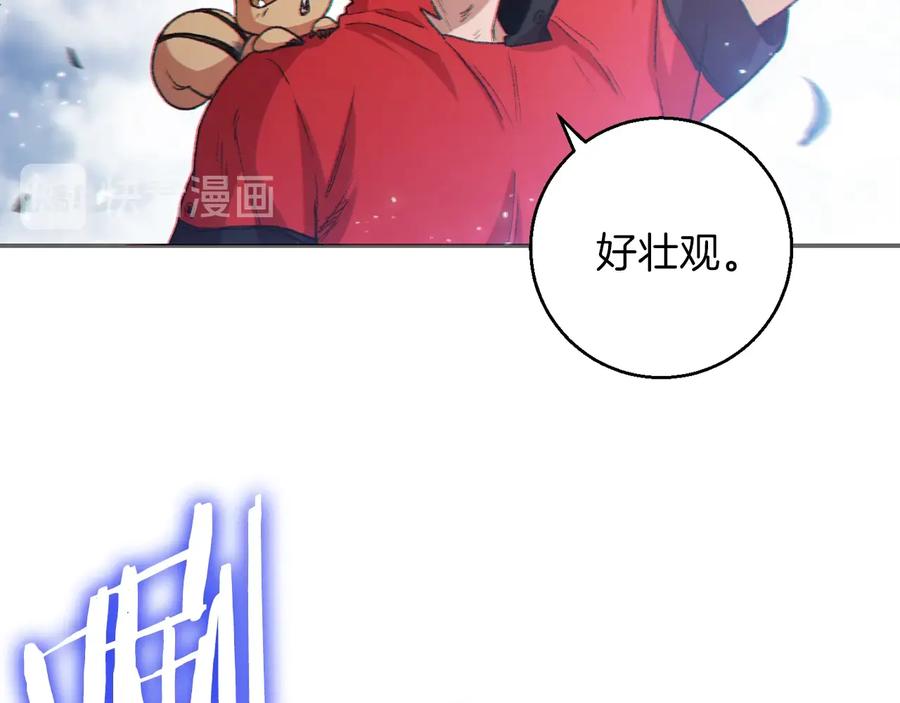 重启地下城 第23话 巨龙 第11页