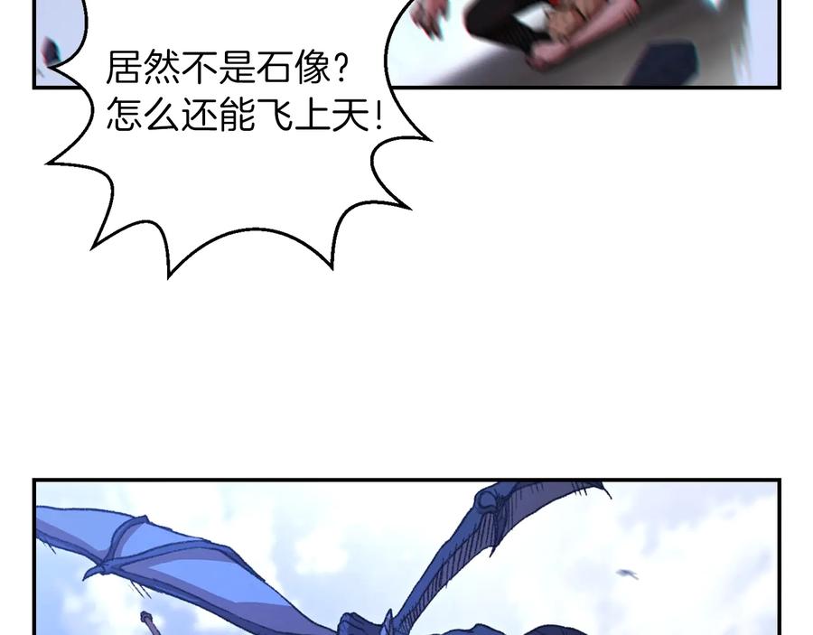 重启地下城 第23话 巨龙 第63页