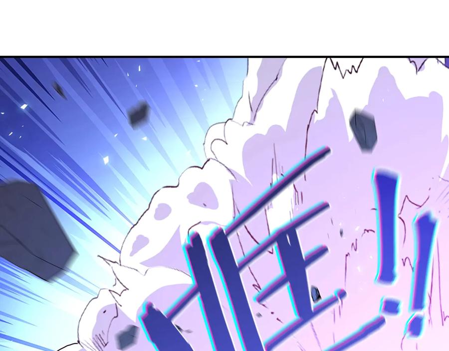 重启地下城 第23话 巨龙 第51页