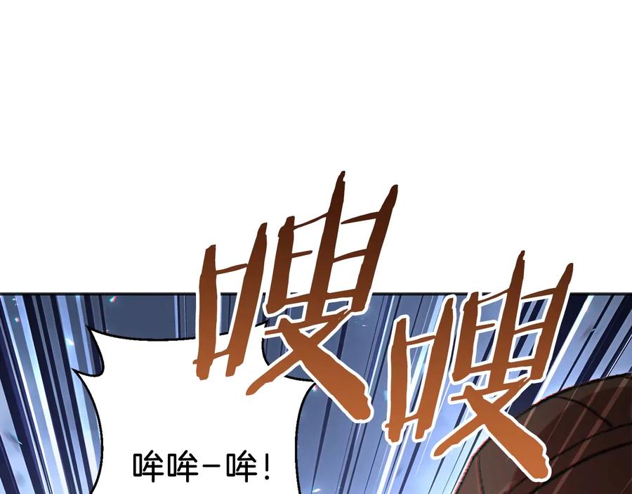 重启地下城 第23话 巨龙 第99页